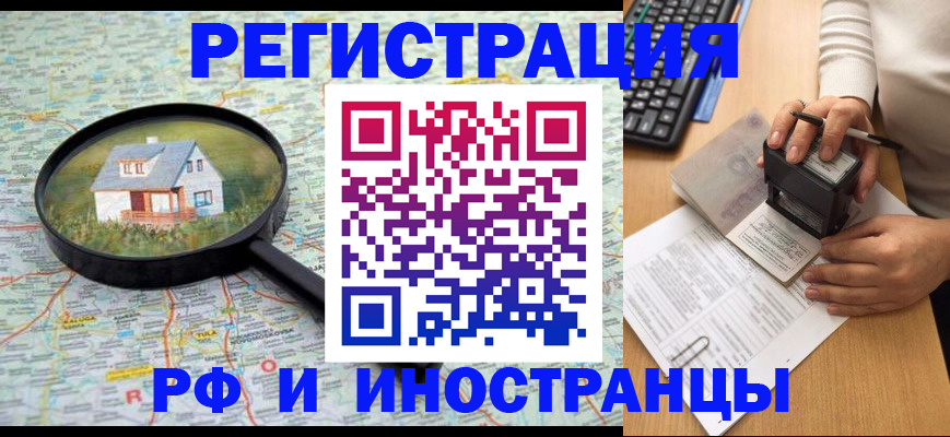 временная регистрация собственник в Магнитогорске