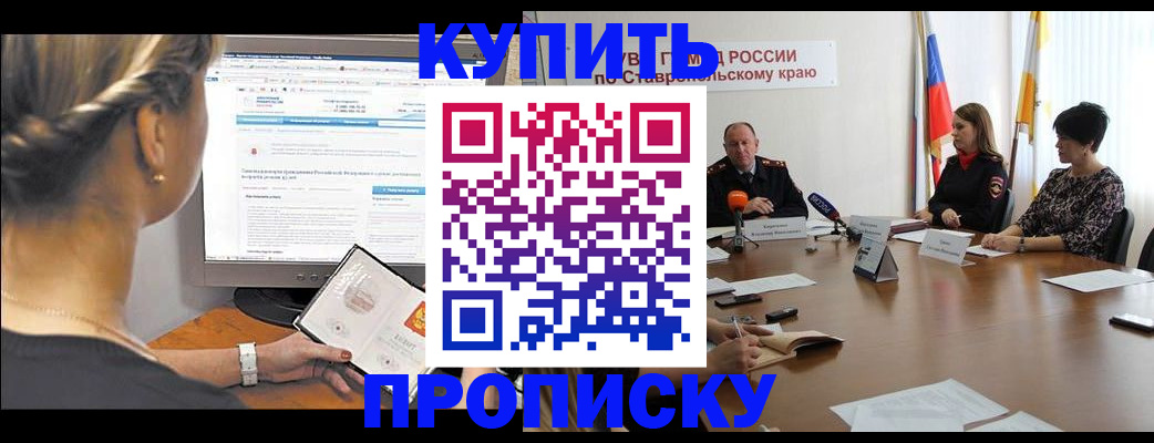 временная регистрация адрес в Магнитогорске