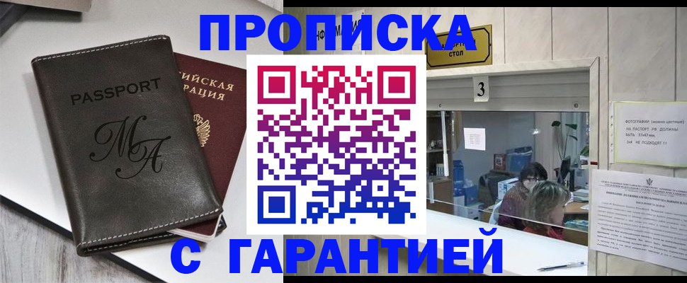 временная регистрация поиск в Магнитогорске