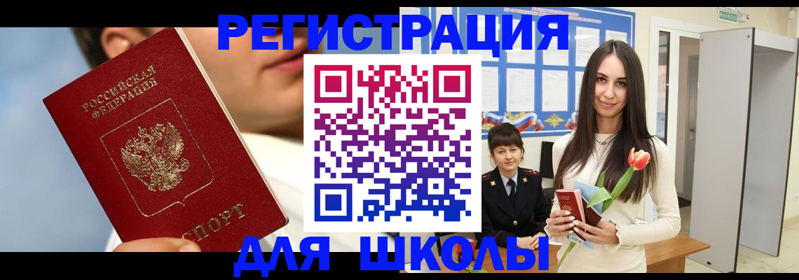 временная регистрация собственник в Магнитогорске