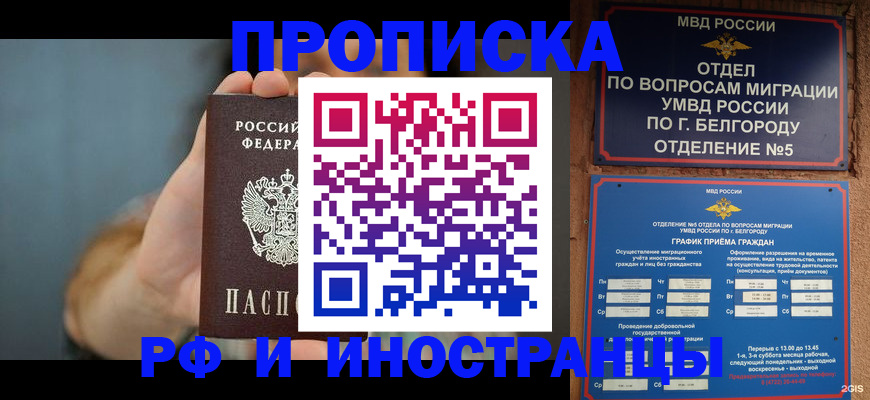 временная регистрация для школы в Магнитогорске
