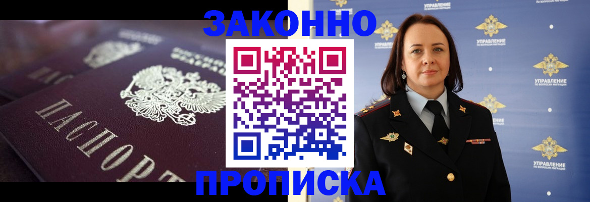 прописка для школы в Магнитогорске