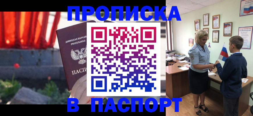 прописка для работы в Магнитогорске